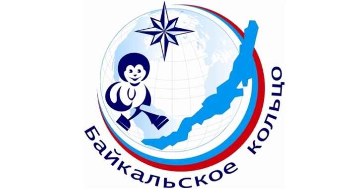 Региональная конференция краеведческих исследовательских работ «Байкальское кольцо – 2025».